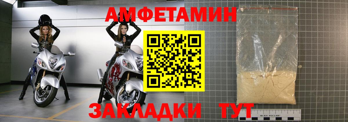 Амфетамин 97%  Amphetamine  Владимир  Вход с VPN 
