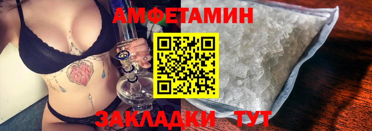 АМФЕТАМИН 97% Владимир