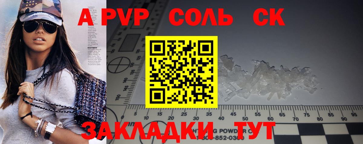 A-PVP Crystall  Вход с VPN  Владимир  APVP крисы CK  Alpha PVP VHQ 