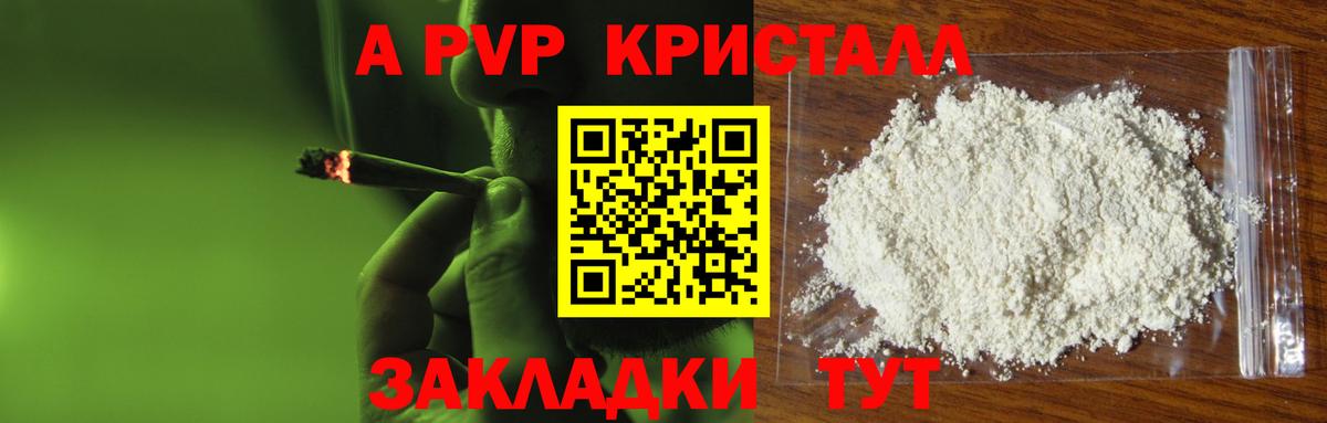 APVP крисы CK Владимир