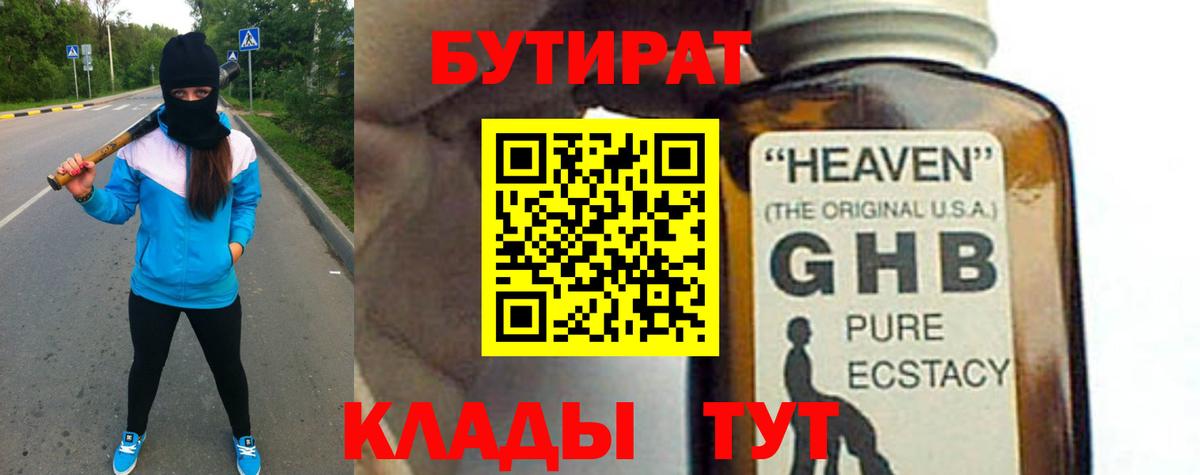 Владимир  Бутират буратино  Вход с VPN 