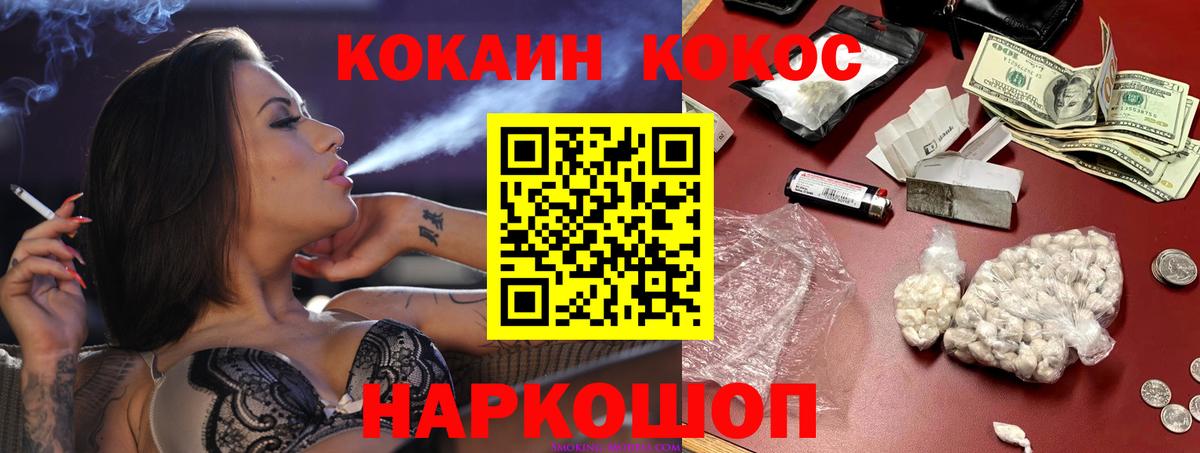 Cocaine Боливия  Кокаин VHQ  КОКАИН  Владимир  Вход с VPN 
