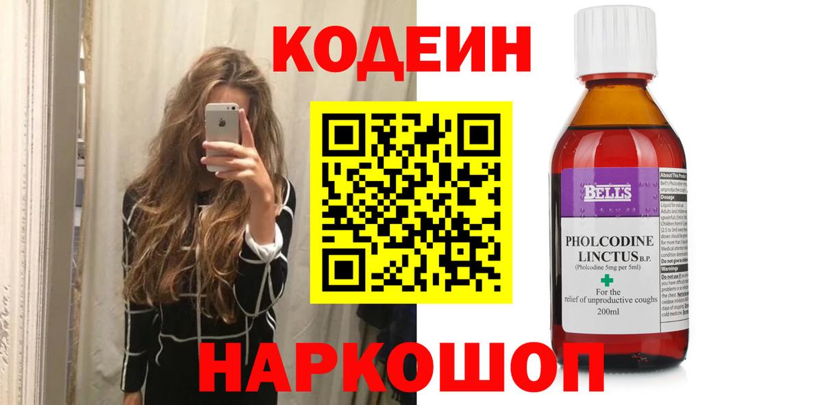 Кодеин напиток Lean (лин)  Codein напиток Lean (лин)  Вход с VPN  Владимир 