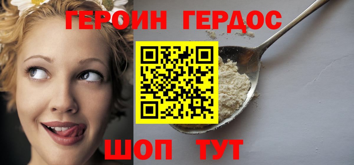 Владимир  Героин белый  ГЕРОИН  Вход с VPN 