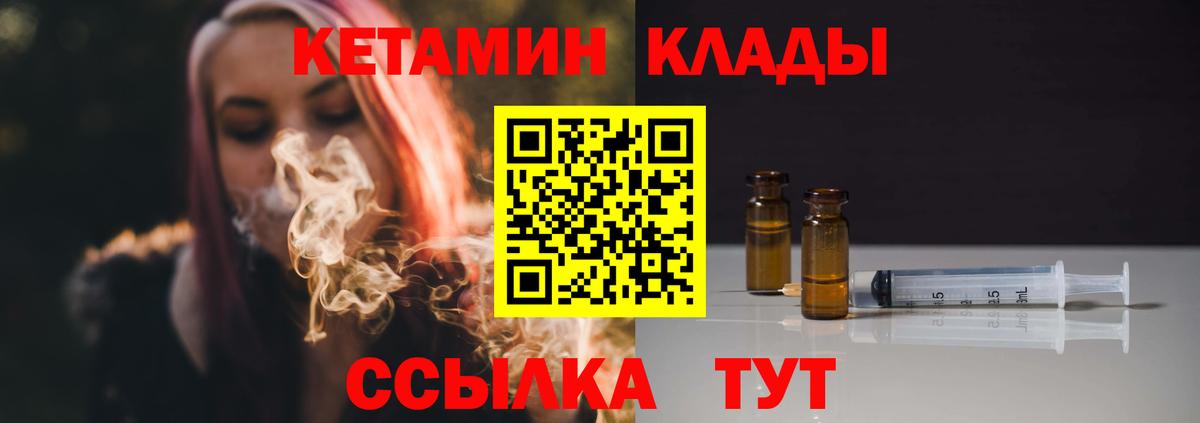 Кетамин VHQ Владимир