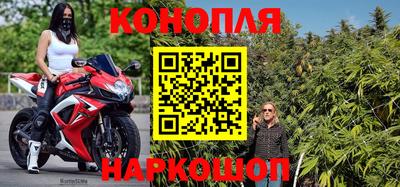марихуана Мариинск