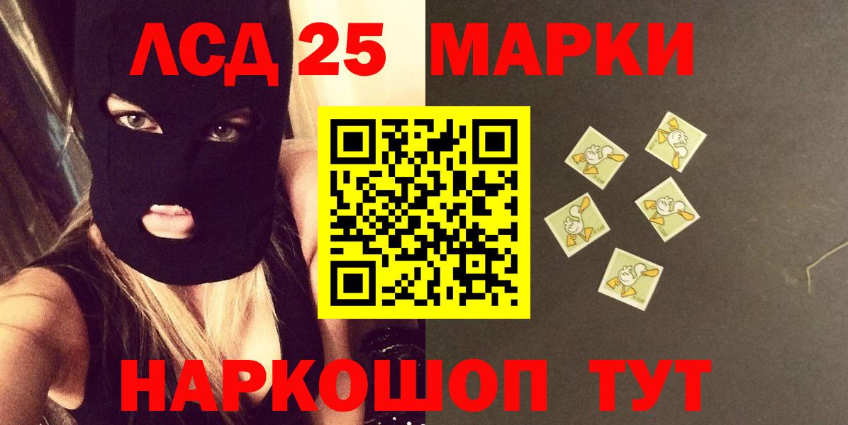 LSD-25 экстази кислота Владимир