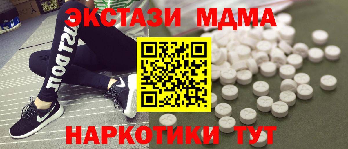 MDMA VHQ  МДМА кристаллы  Вход с VPN  Владимир 