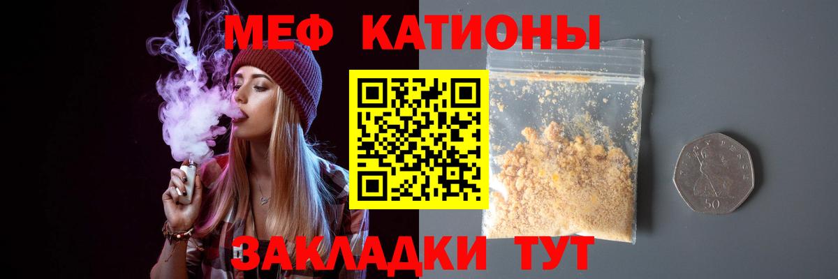МЕФ  МЕФ мяу мяу  Меф mephedrone  кракен ТОР  Владимир  Вход с VPN 