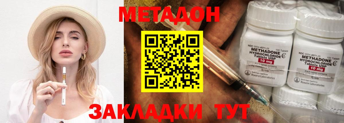 Владимир  МЕТАДОН белоснежный  mega ССЫЛКА  Вход с VPN 